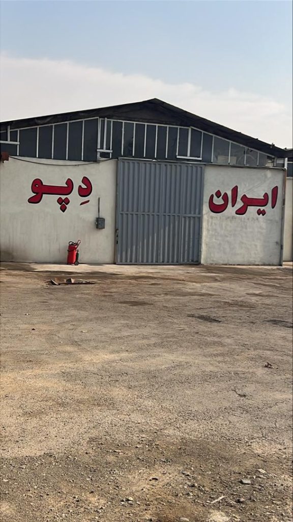 اجاره انبار در تهران
